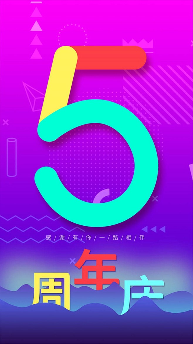 時間的力量 周年慶典數字倒計時的藝術與科學