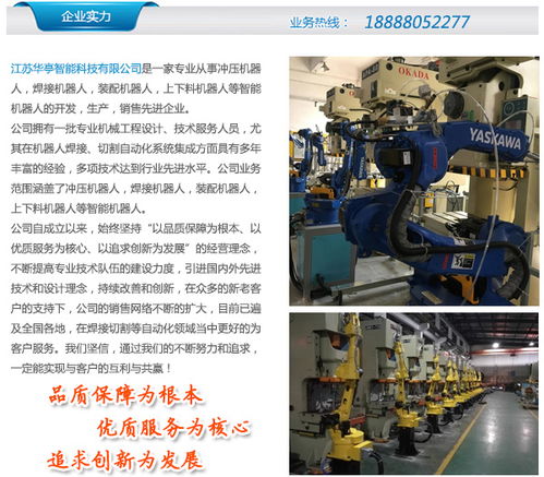 工業裝配機器人 華亭智能機器人的生產協作力量