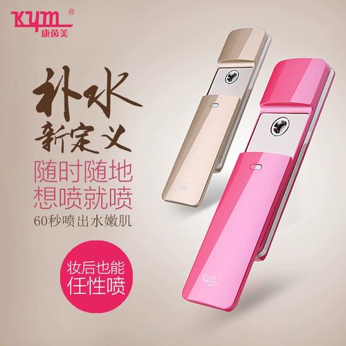 康茵美納米噴霧器 家用冷噴補水美容儀，充電便攜隨時保濕