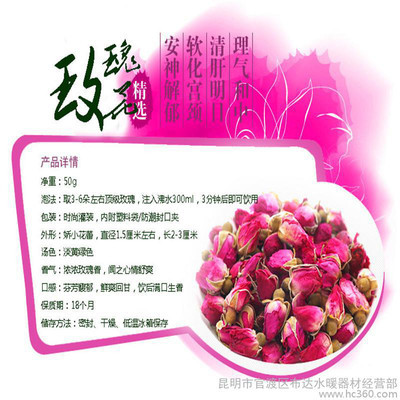 中藥飲片綠色天然美容養顏玫瑰花花茶